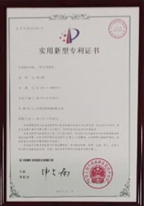UV固化機專(zhuān)利證書(shū)