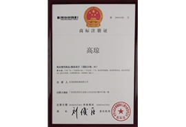 商標注冊證書(shū)
