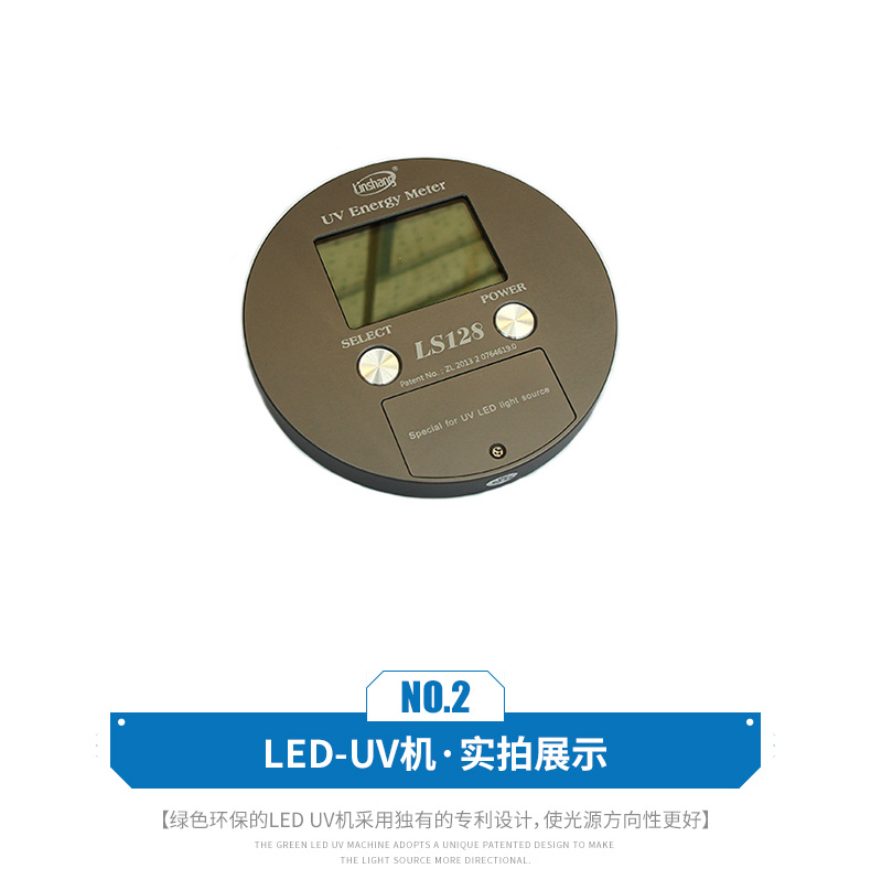 高瓊UV能量測試計實(shí)拍