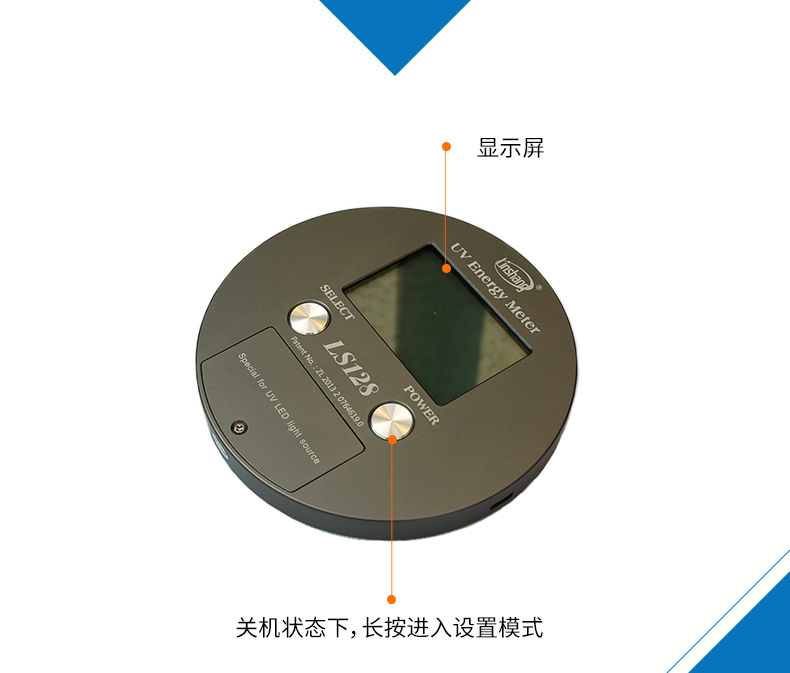 高瓊UV能量測試計實(shí)拍