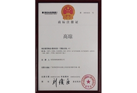 商標注冊證書(shū)