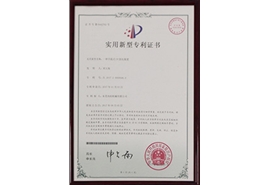 手提式UV固化裝置專(zhuān)利證書(shū)