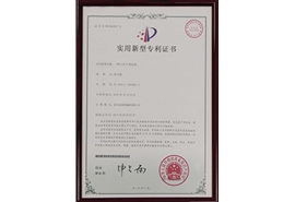臺式UV固化機專(zhuān)利證書(shū)