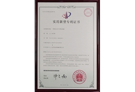 組合式UV固化設備專(zhuān)利證書(shū)