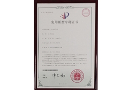 UV固化機專(zhuān)利證書(shū)
