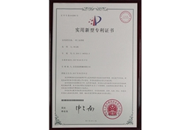 工業(yè)烤箱專(zhuān)利證書(shū)