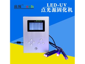 講解：uvled光固機多波段混合紫外線(xiàn)光源的優(yōu)勢有哪些？