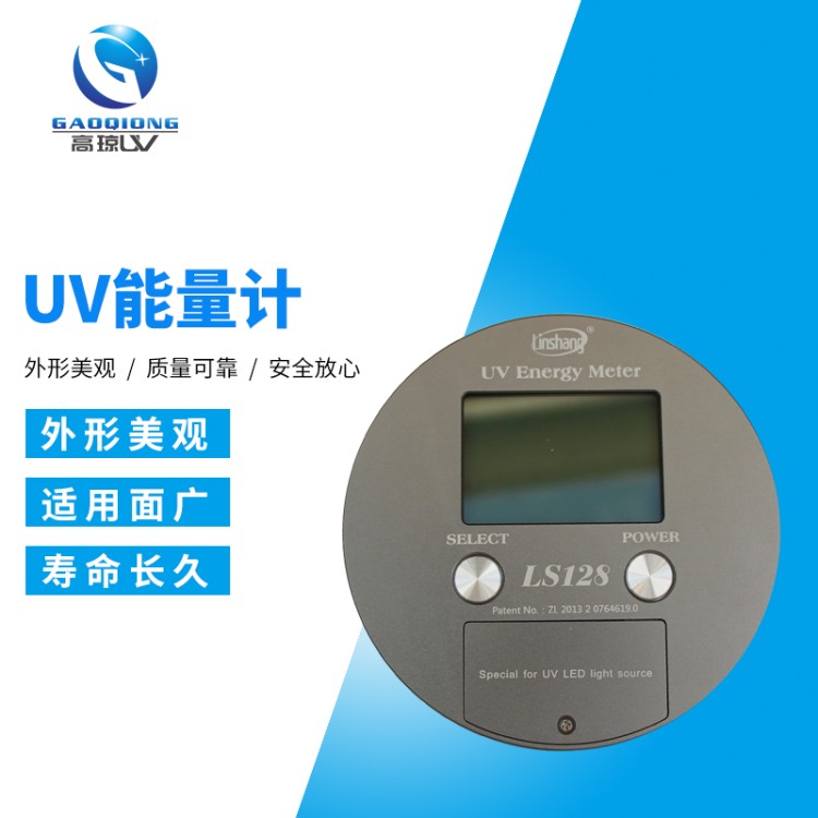 uv機能量計丨leduv機能量計丨uv測量?jì)x