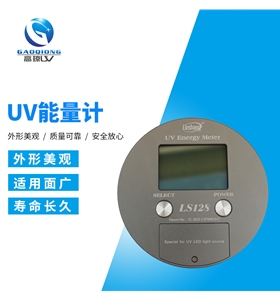 uv機能量計丨leduv機能量計丨uv測量?jì)x